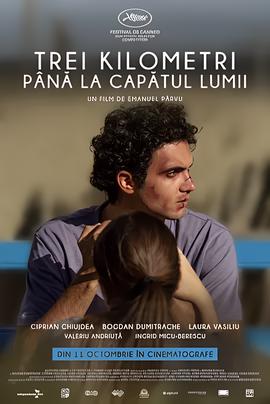 世界尽头三公里